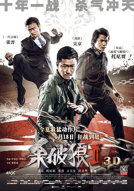 《痴迷》主海报